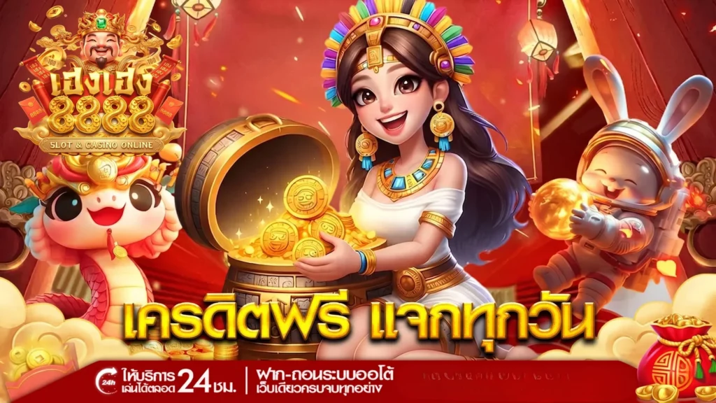 ทางเข้า HENGHENG8888 สล็อตออนไลน์ อัปเดตลิงก์ใหม่ ปลอดภัย
